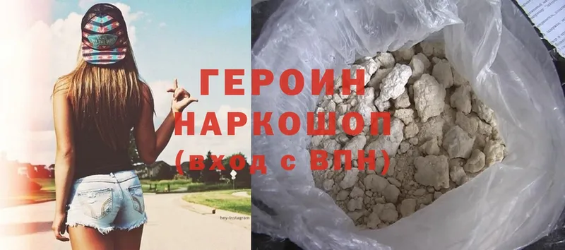 Героин Heroin  ссылка на мегу зеркало  Красноперекопск 