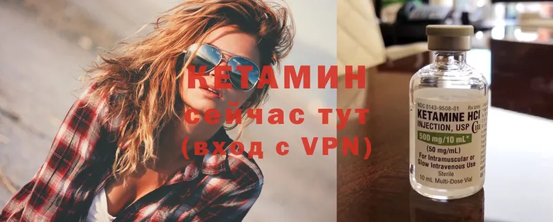 Кетамин ketamine  Красноперекопск 